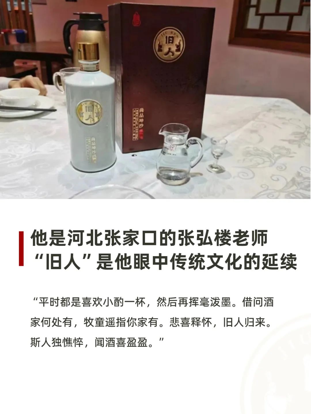 与旧人酱香一起，故旧不遗，亲民至善  业界  第10张